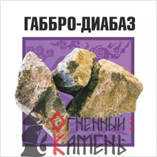 Камни Габбро-диабаз 20 кг, коробка