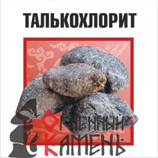 Камни для бани и сауны Талькохлорит обвалованный 20 кг, коробка